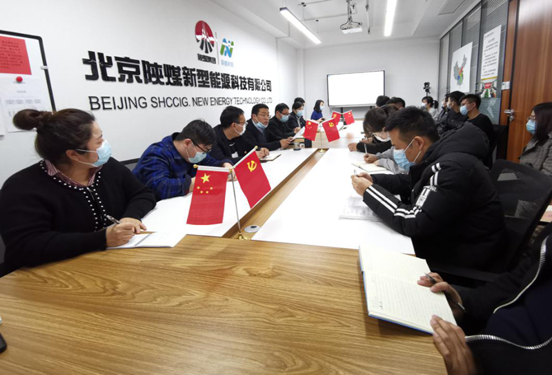北京新能科技公司：召開(kāi)“加強(qiáng)疫情防控，提高防范意識(shí)”主題會(huì)議