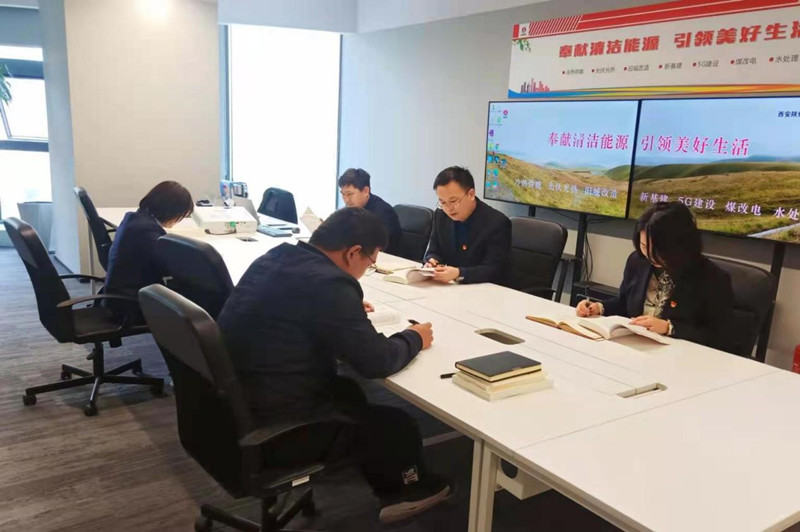 西安陜煤新能源科技有限公司召開黨史學(xué)習(xí)教育工作會