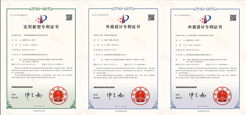 北京新能科技公司喜獲三項(xiàng)國(guó)家專(zhuān)利配圖1.png