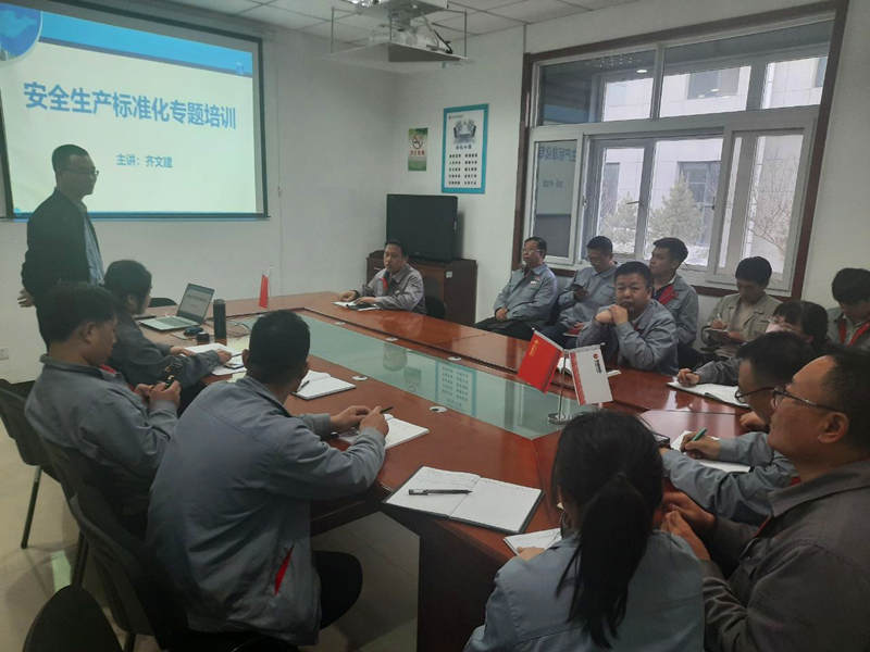 寧夏鑫爾特公司開展安全生產(chǎn)標準化建設專題培訓活動配圖1.png