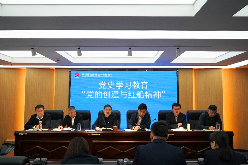 選煤公司讓黨史學習成為企業(yè)高質量發(fā)展的“加油站”配圖1.png