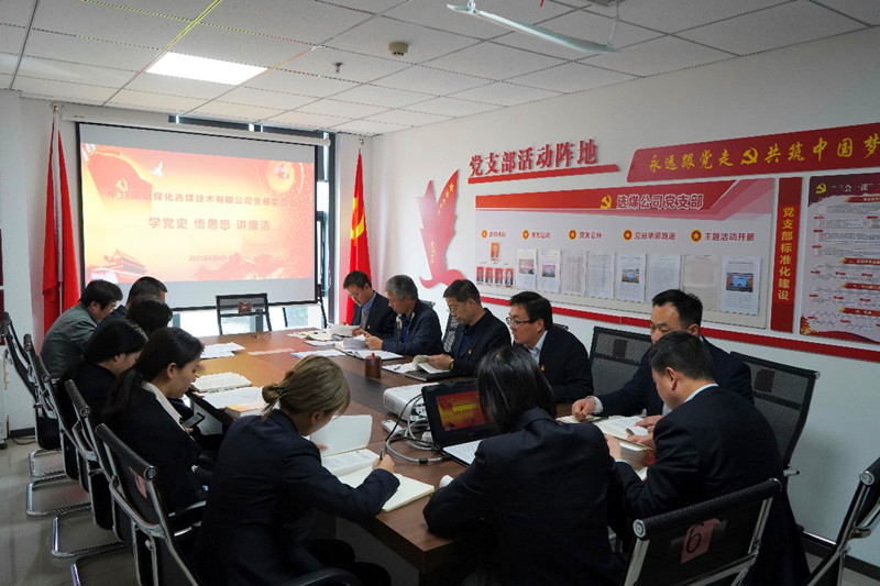 選煤公司讓黨史學習成為企業(yè)高質量發(fā)展的“加油站”配圖2.png