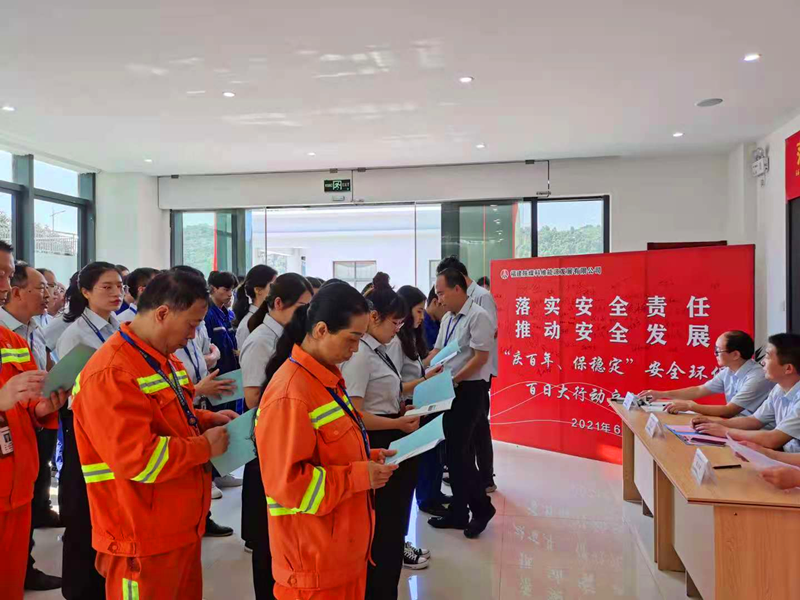 福建科維公司：舉辦“慶百年、保穩(wěn)定”安全環(huán)保百日大行動(dòng)啟動(dòng)儀式6.png
