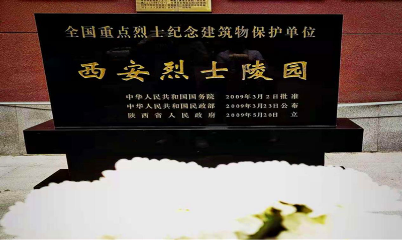 西安新能科技公司開展“追憶崢嶸歲月 緬懷革命先烈 繼承光榮傳統(tǒng)”主題黨日活動