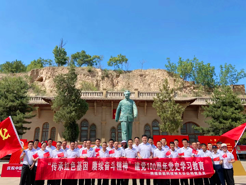 神木分公司開展“傳承紅色基因，賡續(xù)奮斗精神”紅色主題黨史學習活動