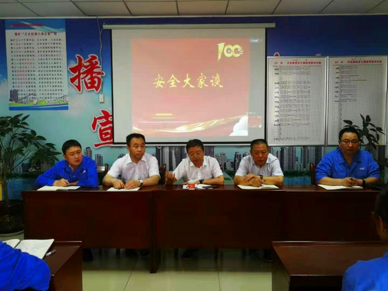 選煤公司小莊選煤廠：學史悟初心，用心辦實事