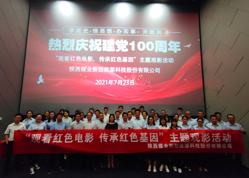 公司組織觀看建黨100周年獻禮影片《1921》