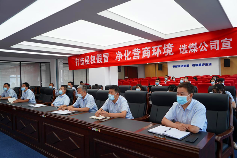 “雙打”普法，選煤在行動.png