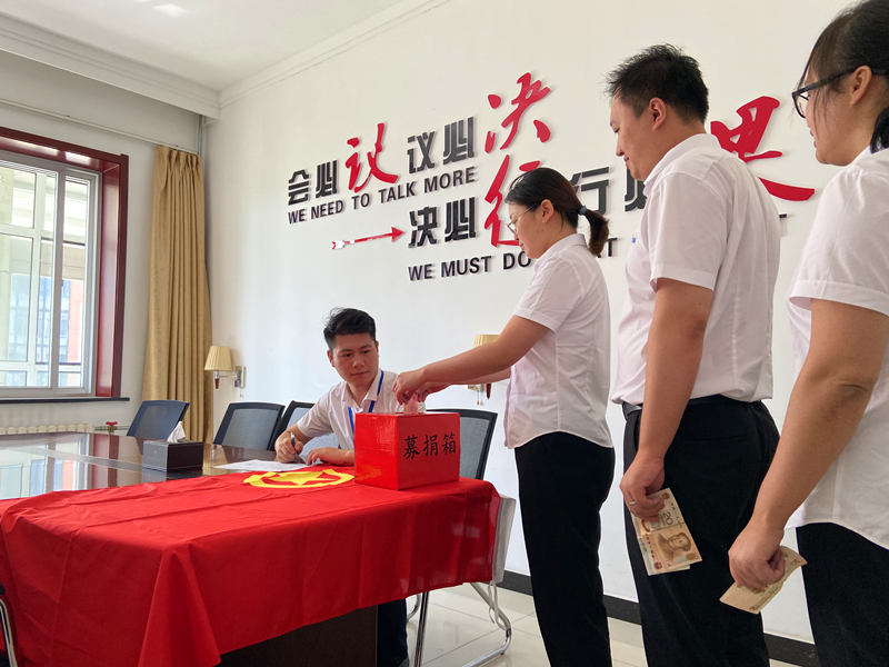 新型能源公司開(kāi)展“商洛暴雨災(zāi)情救助希望工程”公益募捐活動(dòng)