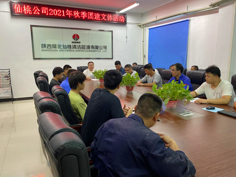 仙桃公司舉辦2021年秋季團(tuán)建文體活動
