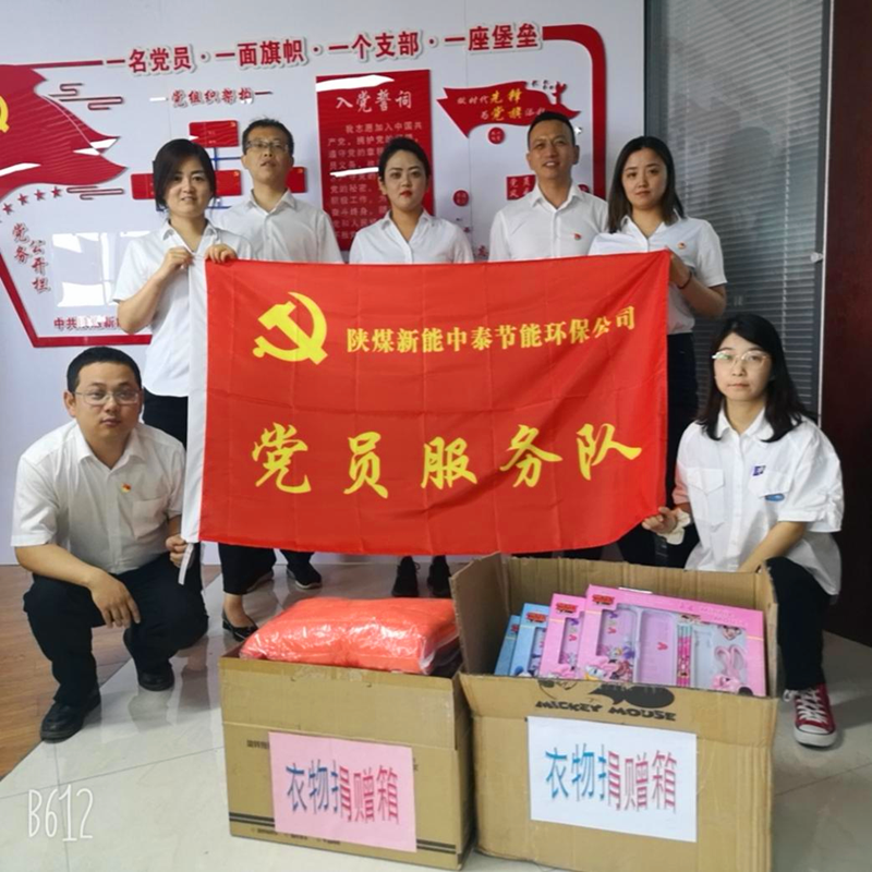 新型能源中泰公司用溫暖行動點亮“志愿紅”