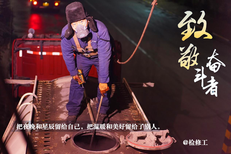 冬季保供，我們在崗-配圖2_副本.png
