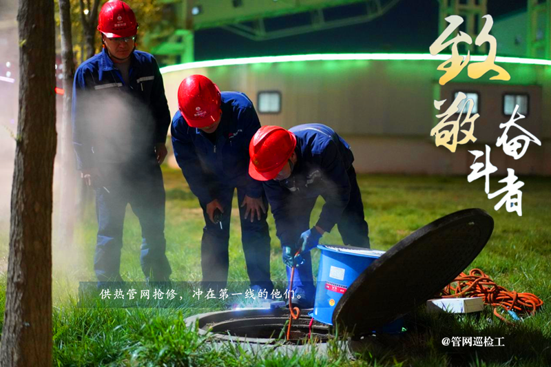 冬季保供，我們在崗-配圖10-01_副本.png