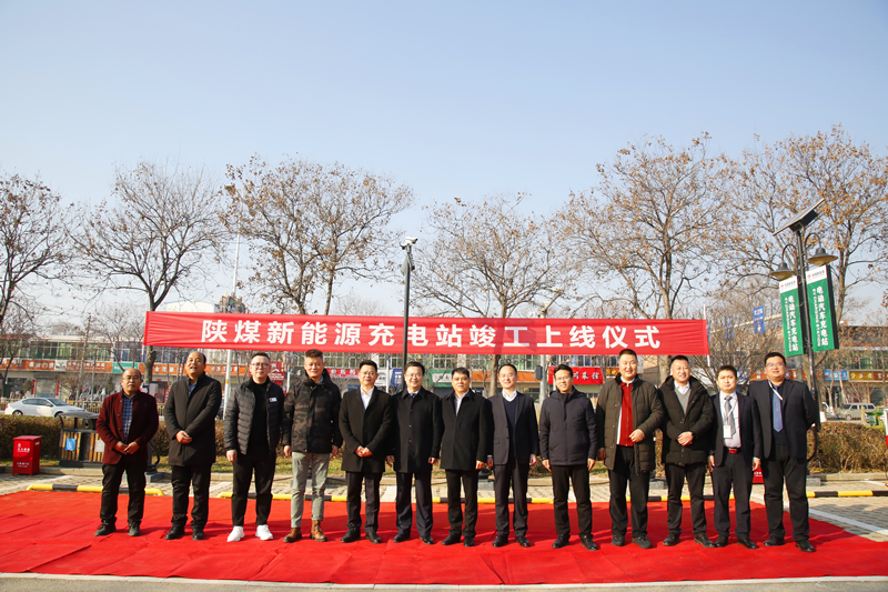 公司所屬西安新能科技公司賽特奧萊充電樁正式上線！-配圖1_副本.png