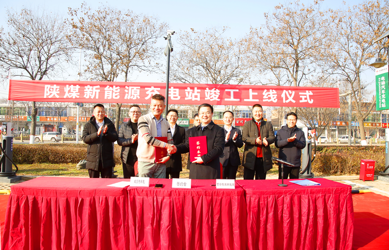公司所屬西安新能科技公司賽特奧萊充電樁正式上線！-配圖2_副本.png