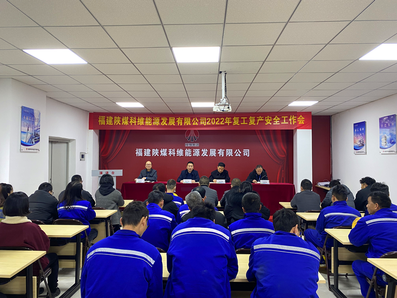 福建科維公司：以“安全”之鑰，開啟復工之門-配圖1.png