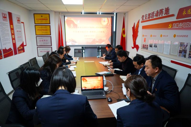 不負(fù)春光起好步 乘勢而上開新局——選煤公司黨支部召開主題黨日活動-配圖.png