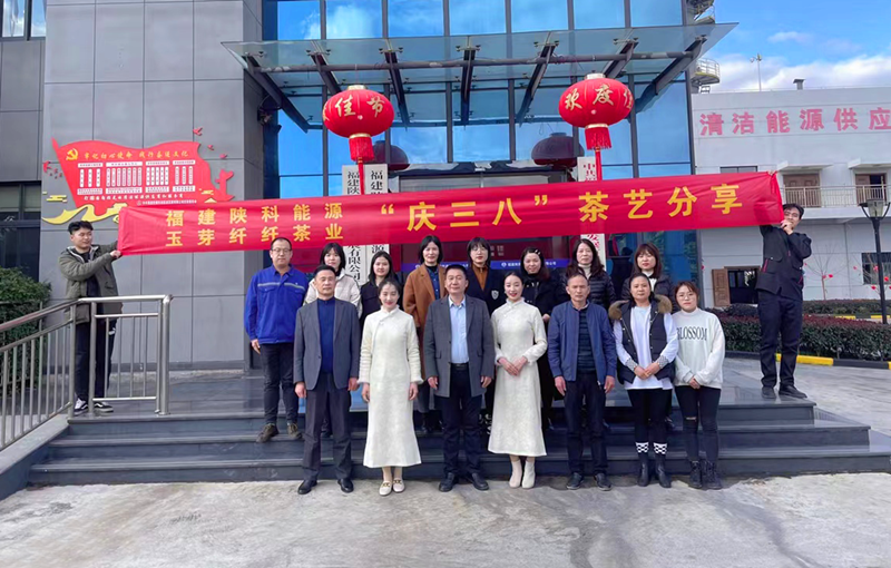 福建科維公司：茶香潤心田  茶藝長(zhǎng)禮儀-4.png
