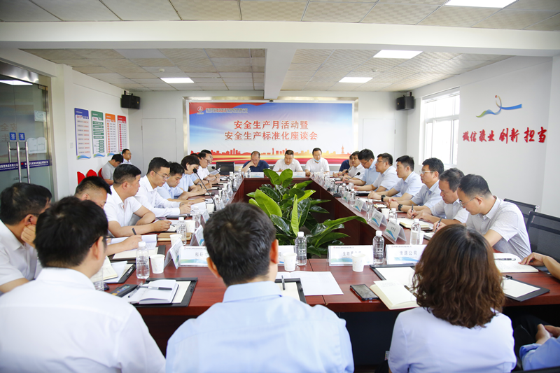 新型能源公司召開(kāi)2022年“安全生產(chǎn)月”啟動(dòng)儀式暨安全生產(chǎn)標(biāo)準(zhǔn)化建設(shè)現(xiàn)場(chǎng)會(huì)-6.png