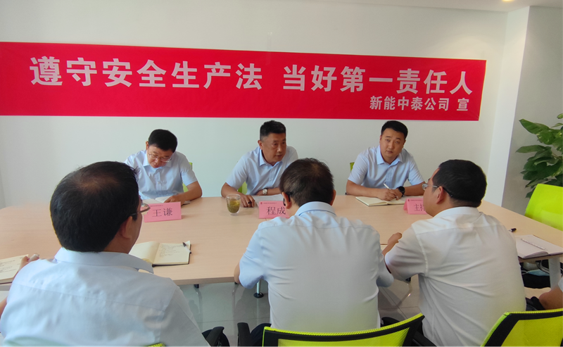 中泰公司舉行“安全生產(chǎn)月”活動(dòng)啟動(dòng)儀式-1.png