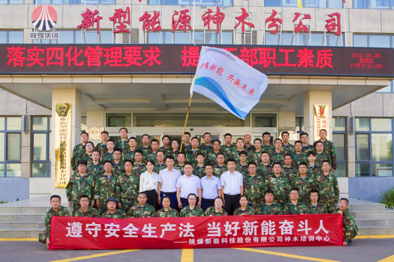 神木分公司、選煤公司聯(lián)合開展素質(zhì)拓展培訓(xùn)-8.png