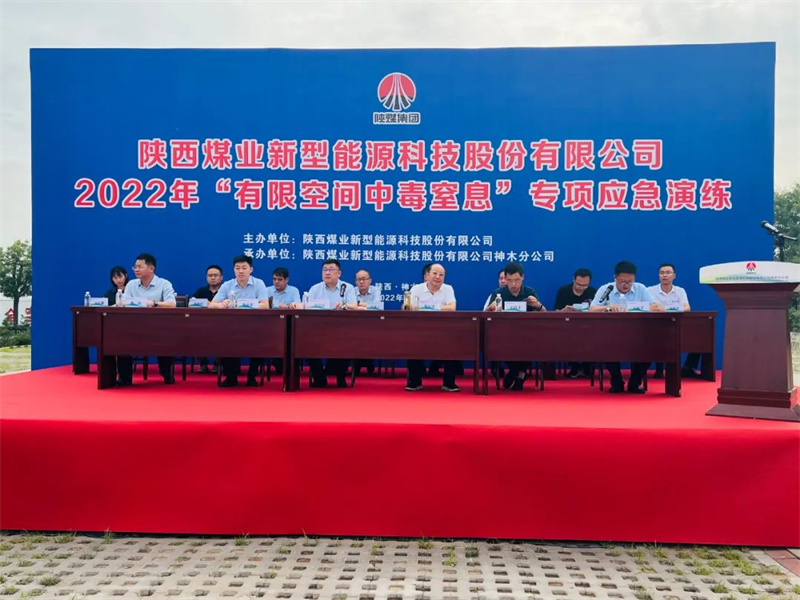 新型能源公司舉辦2022年“有限空間中毒窒息”專項應(yīng)急演練-1.jpg