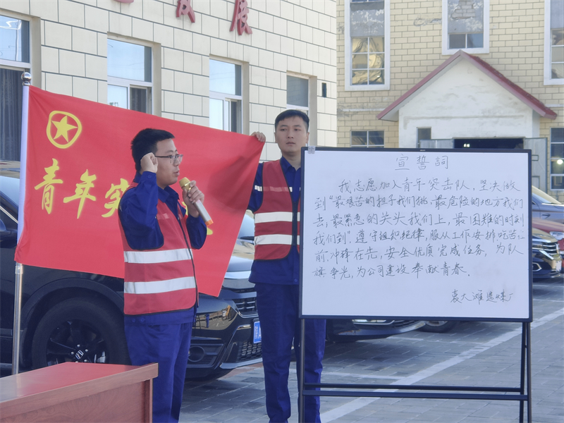 選煤公司：突擊“急難險重新”，擦亮青春“名片”-1.png