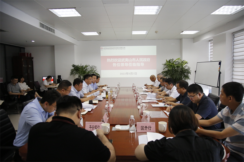 武夷山市人民政府有關領導到公司考察調研-2.png