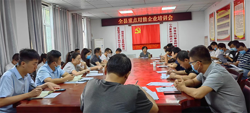 三原公司受邀參加三原縣重點用能企業(yè)培訓會-1.png