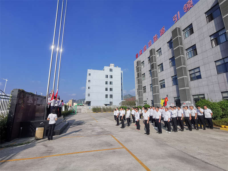福建陜科能源公司開展“歡度國慶節(jié)、喜迎二十大”系列活動(dòng)-1.png