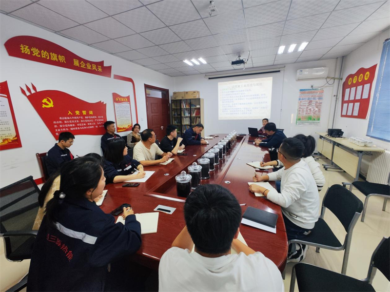 三原公司開展活性炭專業(yè)知識(shí)培訓(xùn)大講堂-1.png