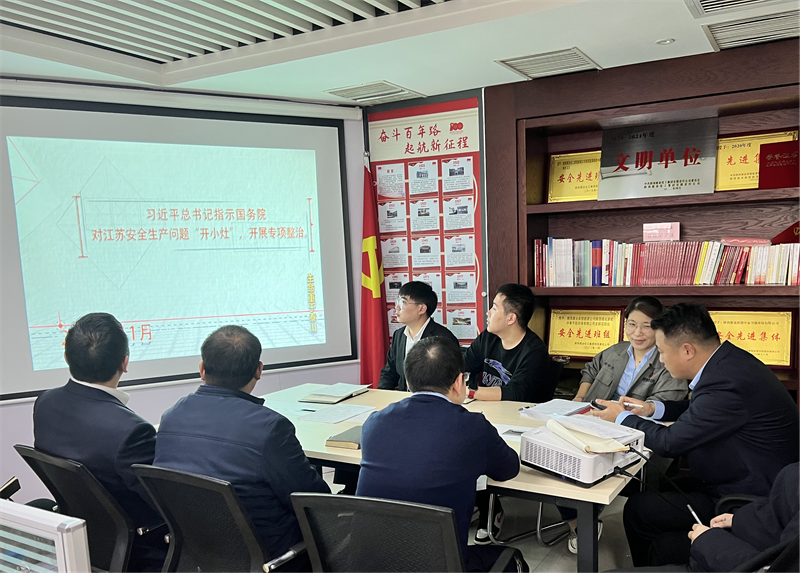中泰公司舉行安全生產(chǎn)專題學習會-1.png