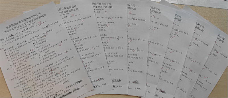 中泰公司舉行安全生產(chǎn)專題學習會-2.png