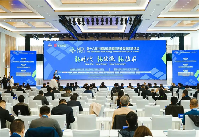 徐國強(qiáng)參加第十六屆中國新能源國際博覽會暨高峰論壇并作主題演講.png