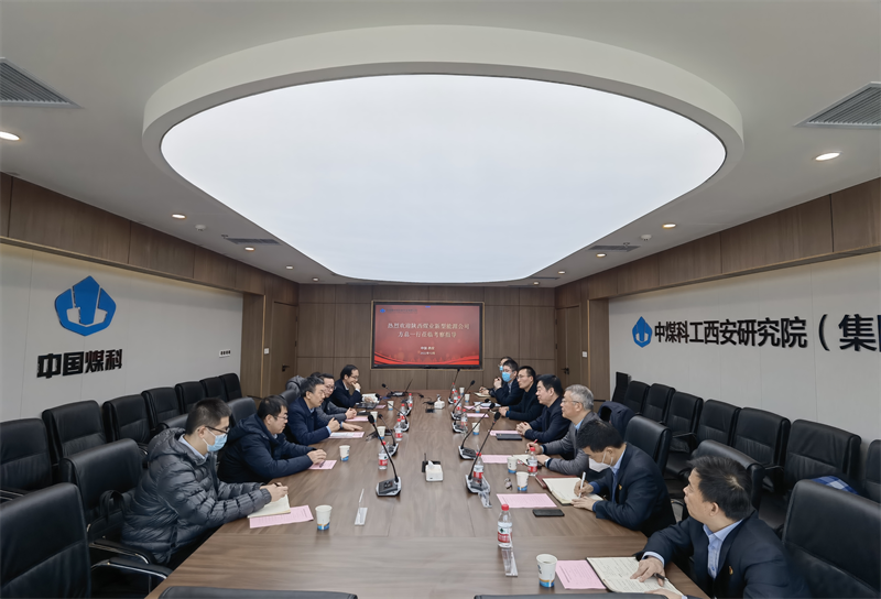 公司黨委書(shū)記、董事長(zhǎng)方剛一行到中煤科工西安研究院秦創(chuàng)原科創(chuàng)中心考察交流.png