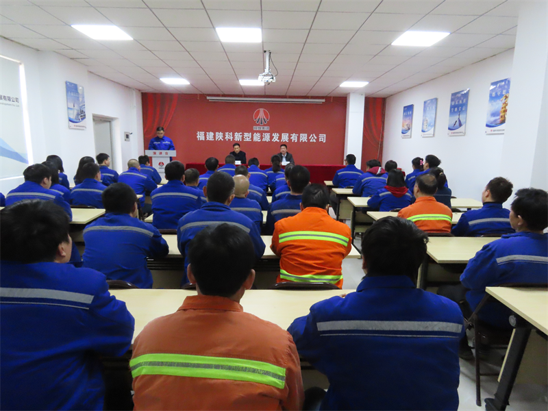 福建陜科公司傳達學習新型能源公司二屆三次職代會暨2023年工作會、安全環(huán)保工作會會議精神.png