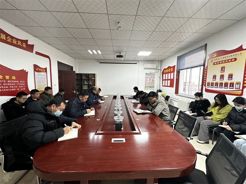 三原公司召開學習傳達貫徹落實新型能源公司二屆三次職代會暨2023年工作會、安全環(huán)保工作會精神專題會.png