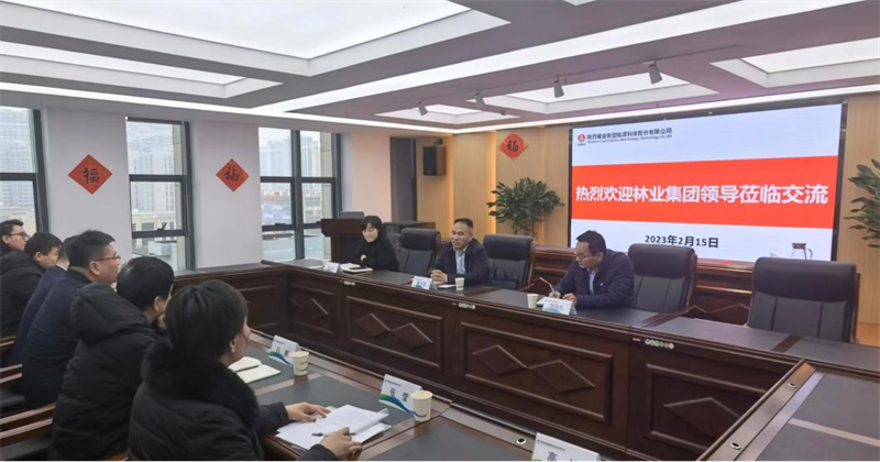 林業(yè)集團總經(jīng)理助理葛文官一行到公司座談交流.png