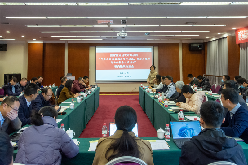 新型能源公司應(yīng)邀參加國家重點研發(fā)計劃項目研究進(jìn)展交流會1.png