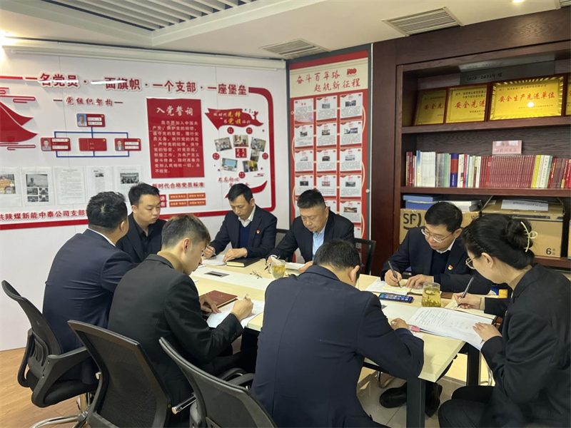 中泰公司組織生活會.png