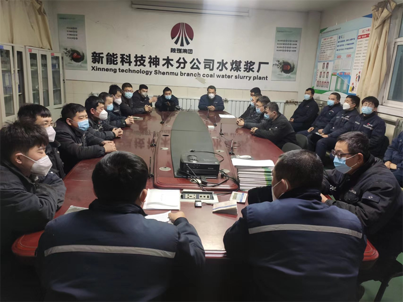 神木分公司水煤漿廠：整“新”裝 戰(zhàn)首季，奮力守好安全“第一關(guān)”1.png