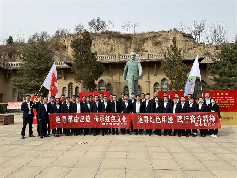 神木分公司組織開(kāi)展“追尋紅色印記 踐行奮斗精神”主題紅色教育培訓(xùn)活動(dòng)5.png