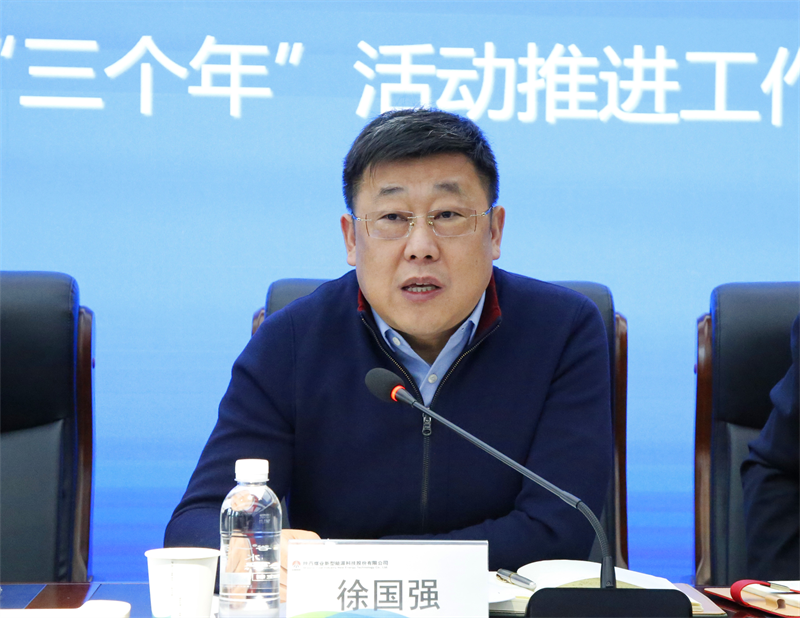 新型能源公司召開2023年黨建、宣傳思想、黨風(fēng)廉政建設(shè)暨紀(jì)檢監(jiān)察、“三個(gè)年”活動推進(jìn)工作會4.png