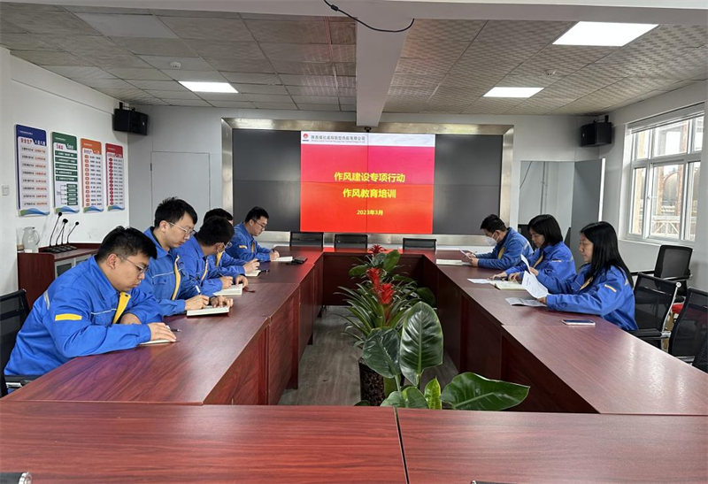 咸陽(yáng)公司：抓好作風(fēng)專項(xiàng)建設(shè) 營(yíng)造風(fēng)清氣正高地.png