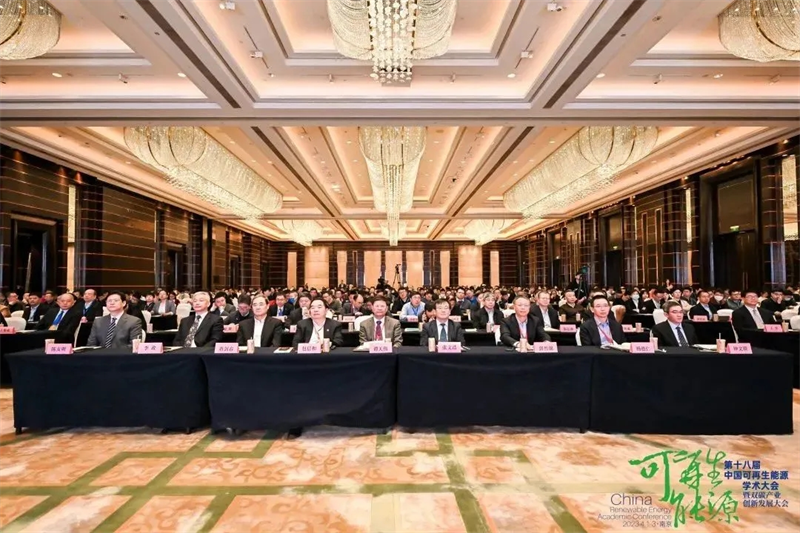 新型能源公司受邀參加第十八屆可再生能源學術大會暨雙碳產業(yè)發(fā)展大會并交流發(fā)言2.png