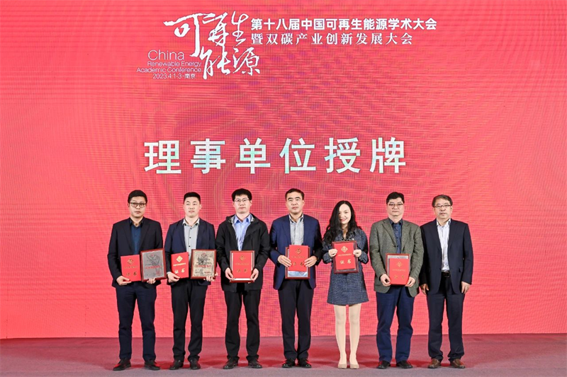 新型能源公司受邀參加第十八屆可再生能源學術大會暨雙碳產業(yè)發(fā)展大會并交流發(fā)言3.png