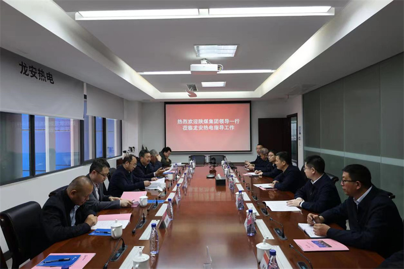 陜煤集團(tuán)董事會(huì)秘書(shū)、企業(yè)管理部總經(jīng)理杜平到新型能源參股企業(yè)龍安熱電考察調(diào)研3.jpg