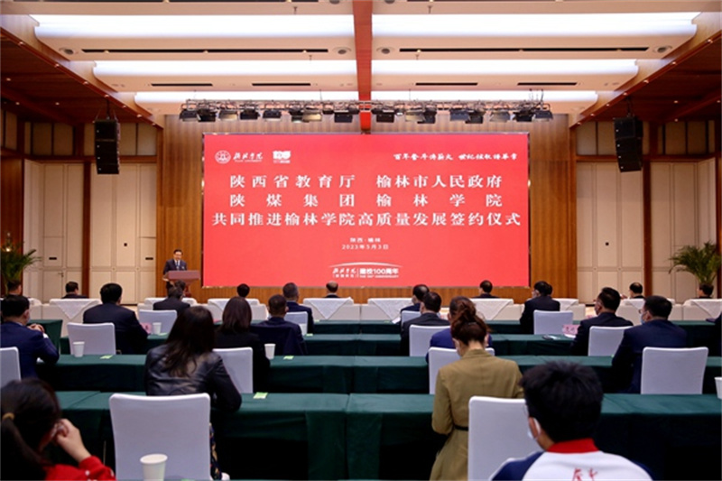 陜煤集團(tuán)與榆林學(xué)院簽訂校企合作協(xié)議 黨委書記、董事長(zhǎng)張文琪出席并簽約1.jpg