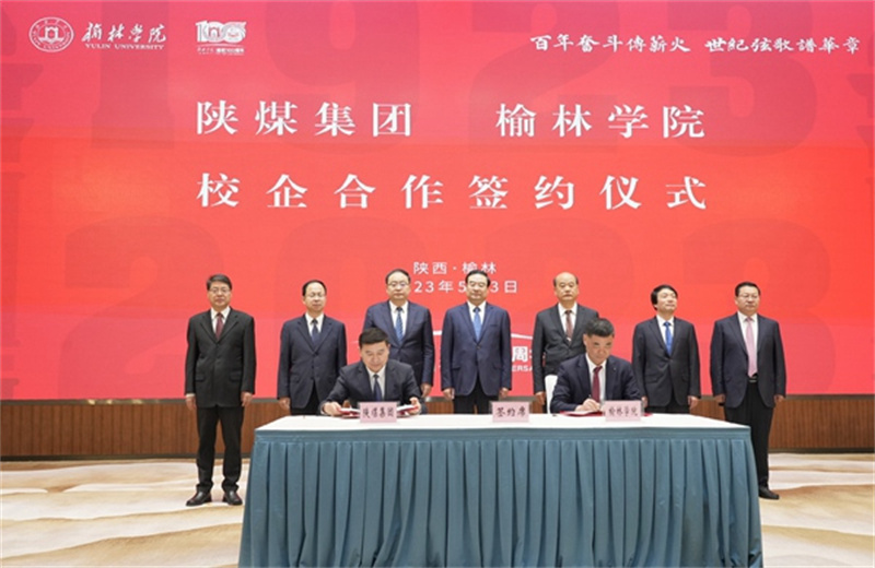 陜煤集團(tuán)與榆林學(xué)院簽訂校企合作協(xié)議 黨委書記、董事長(zhǎng)張文琪出席并簽約2.jpg