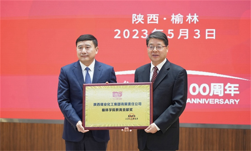 陜煤集團(tuán)與榆林學(xué)院簽訂校企合作協(xié)議 黨委書記、董事長(zhǎng)張文琪出席并簽約3.jpg